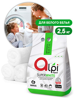 Alpi Expert для белого белья 2,5 кг /125399