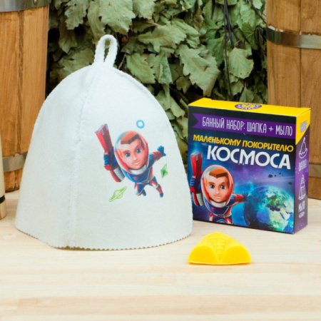 Набор детский шапка принт и фигурное мыло "Маленькому покорителю космоса" /4128617