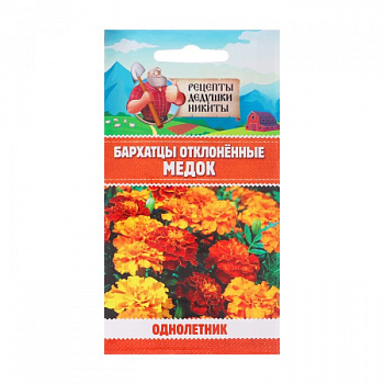 Семена цветов Бархатцы отклонённые "Медок", смесь, 0,3 г /10245148