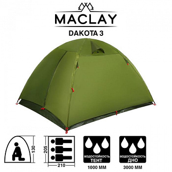 Палатка туристическая DAKOTA 3, размер 210 х 205 х 130 см, 3-местная/5385299