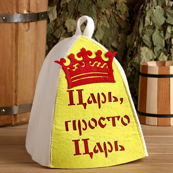Шапка банная "Царь, просто Царь" /3262524