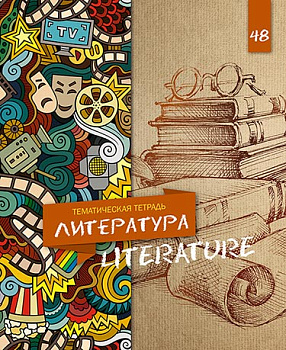 Тетрадь 48л. ЛИТЕРАТУРА Т5ск48 8993
