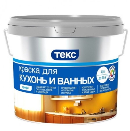 Краска для ванных комнат и кухонь Профи база А 4,5л.