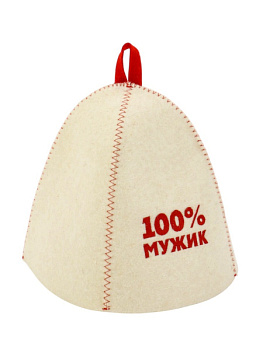 Шапка банная с вышивкой "100% мужик", войлок белый