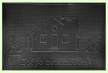 31-027 Коврик PIN MAT 40*60 (Welcome)