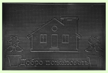 31-027 Коврик PIN MAT 40*60 (Welcome)