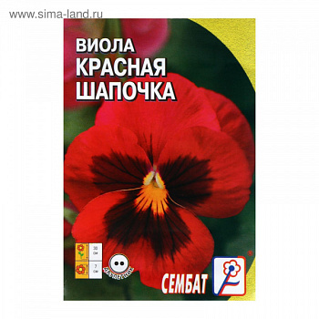 Семена цветов Виола "Красная Шапочка", 0,05 г /5464109