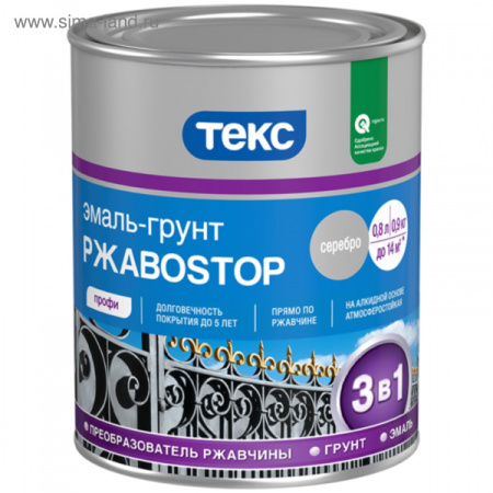 Грунт-эмаль РжавоStop Профи желтая гл 0,9кг