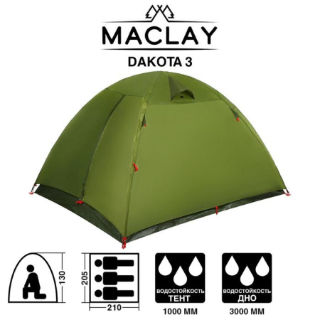 Палатка туристическая DAKOTA 3, размер 210 х 205 х 130 см, 3-местная/5385299