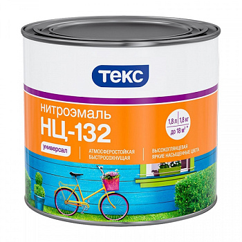 Эмаль НЦ-132 Универсал золотисто-желтая 1,8кг.
