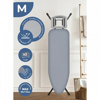Чехол для гладильной доски Airmesh, 125×47 см, термостойкий, цвет серый/4914156