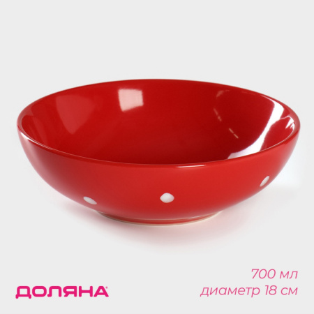 Тарелка керамическая глубокая Доляна «Красный горох», 700 мл, d=18 см, цвет красный/1351805