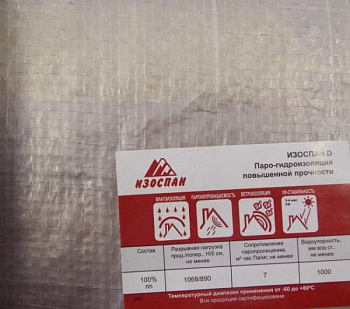 Изоспан D универсальная гидро-пароизоляционная (1,6) 70м2 (43,75м/п)