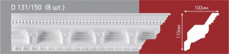Плинтус потолочный инжекционный D131/150  2м     30417