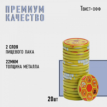 Крышка для консервирования «Мёд», ТО-82, лакированная/9688057