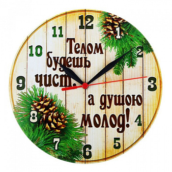 Часы банные "Телом будешь чист,а душою молод" 1057629