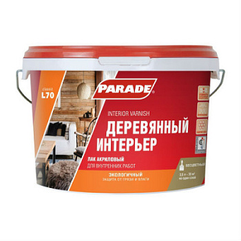 Лак акриловый PARADE L70 Деревянный интерьер Глянцевый 2,5л