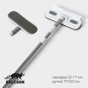 Щётка для окон телескоп. нержав. руч. 77(123)см,силик. сгон, велюр. насад. 22х7см, цв. МИКС /9381467