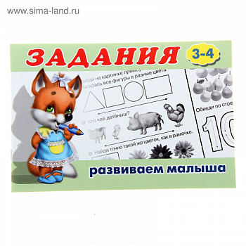 Раскраска ЗАДАНИЯ 2 16стр. 887352