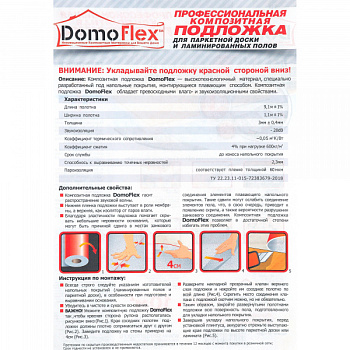 Подложка Tuplex 3мм (10м2)