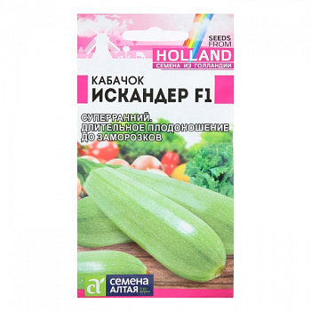 Семена Кабачок "Искандер", F1, ц/п, 5 шт. /7349224