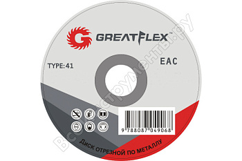 Диск отрезной по металлу Greatflex T41-230 х 2,5 х 22.2 мм, класс Master