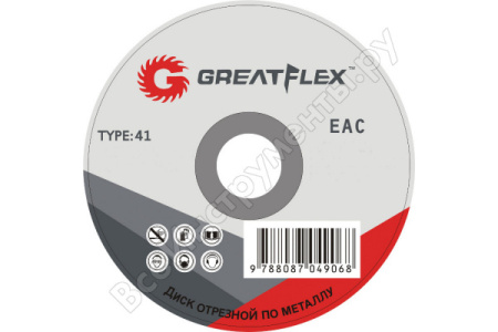 Диск отрезной по металлу Greatflex T41-230 х 2,5 х 22.2 мм, класс Master