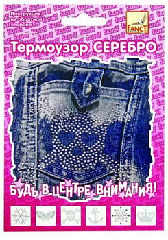 Термоузор СЕРЕБРО, ассорти, 6 диз., п/п с е/подвесом, (FANCY CREATIVE) FD070002
