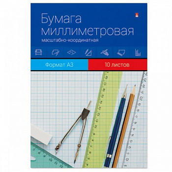 Блок миллиметровки ф.А3, 10 л., (АЛЬТ)