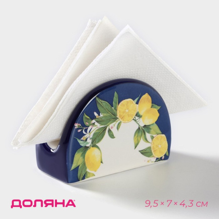 Салфетница «Лимон», 9,5×7×4,3 см /6987799