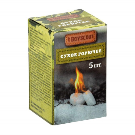 Сухое горючее BOYSCOUT, 5 таблеток /10038792