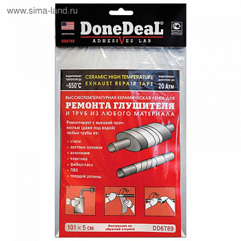 Бандаж для ремонта глушителя DONE DEAL 5x100, -60C..+650C/2585033