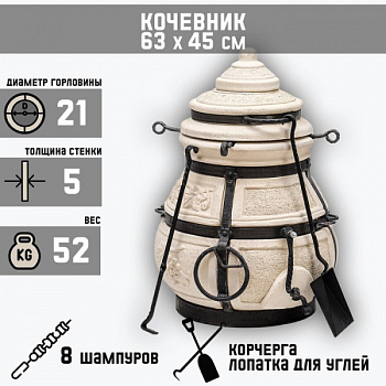Тандыр "Кочевник" с откидной крышкой, h-63 см, d-45, 52,5 кг, 8 шампуров, кочерга, совок/7705389
