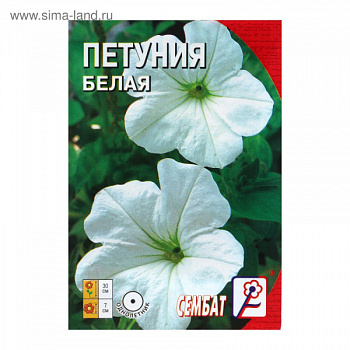 Семена цветов Петуния Белая 0,05 г /5464139