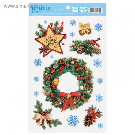 Наклейки на стекло «Украшения для ёлочки», 20 × 34 см/3402054