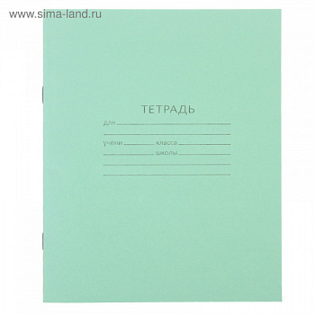Тетрадь 18л. клетка "Зелёная обложка" 1176929