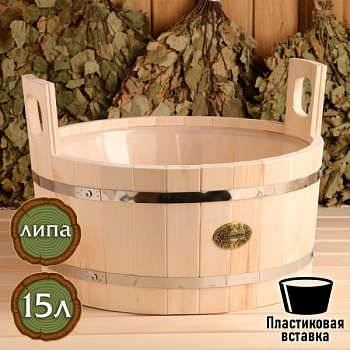 Шайка из липы, 15 л, круглая, пластиковая вставка /3337287