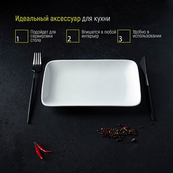Блюдо прямоугольное White Label, 24.5×15.5 см, фарфор, белое/2784664