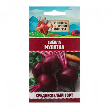 Семена Свёкла "Мулатка", 2 г /10245135