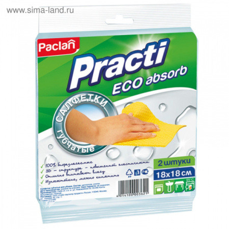 Салфетки губчатые PACLAN PRACTI 18х18см., 2шт.   2637885