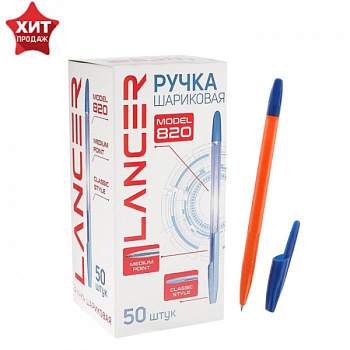 Ручка шариковая LANCER Office Style 820 узел 0,7 синий, корп. оранж неон 2042976
