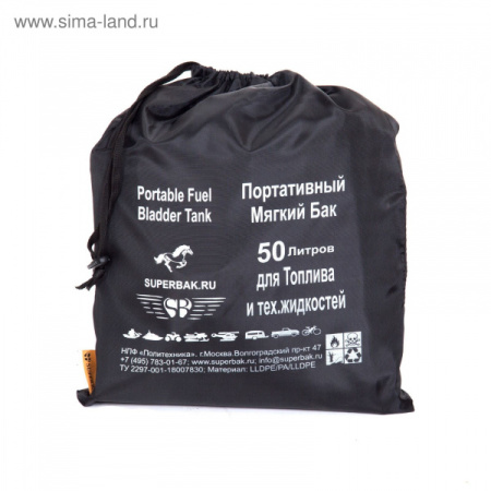 Мягкий бак ПТМБ 50