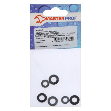 Набор прокладок Masterprof ИС.131413, 1/4", 3/8", для манометров, воды и газа, 2 + 2 + 2 шт /9378175