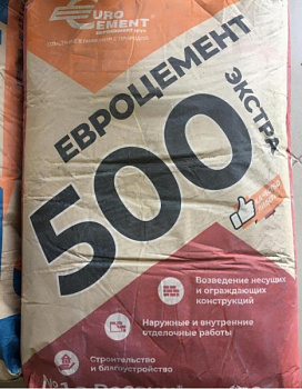 Цемент М 500 Д 20  (50кг).