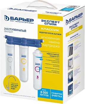 Фильтр для воды БАРЬЕР EXPERT SLIM Classic H851P00