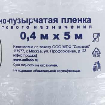 Пленка упаковочная с воздушной прослойкой в рулоне, размер 5м х 40см, для упаковки хрупких предметов