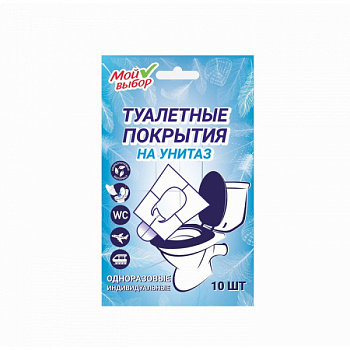 Индивидуальное защитное покрытие для унитазов "Мой Выбор", 10 шт/9285458