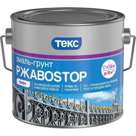 Грунт-эмаль РжавоStop Профи серая 2кг.