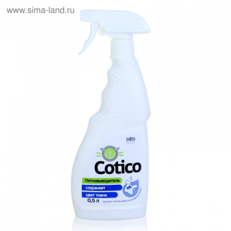 Пятновыводитель Cotico спрей, 500мл /2149919