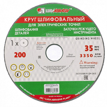 Круг шлифовальный, 200 х 20 х 16 мм, 63С, F60, (K, L) "Луга" Россия/73449